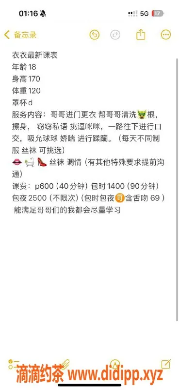 洛阳楼凤资源信息,许昌个人老师衣衣，服务优质、价格优惠