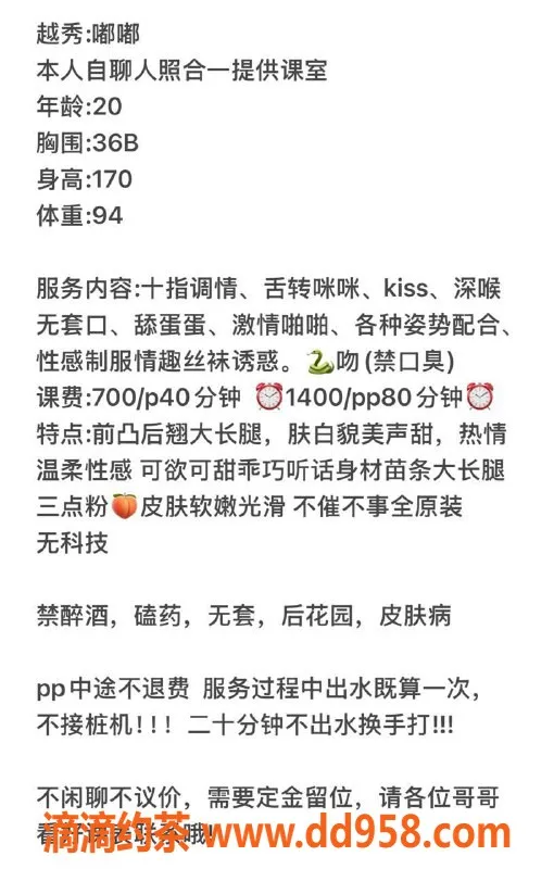 广州楼凤-越秀区嫩妹嘟嘟，170长腿B罩杯，服务舌吻