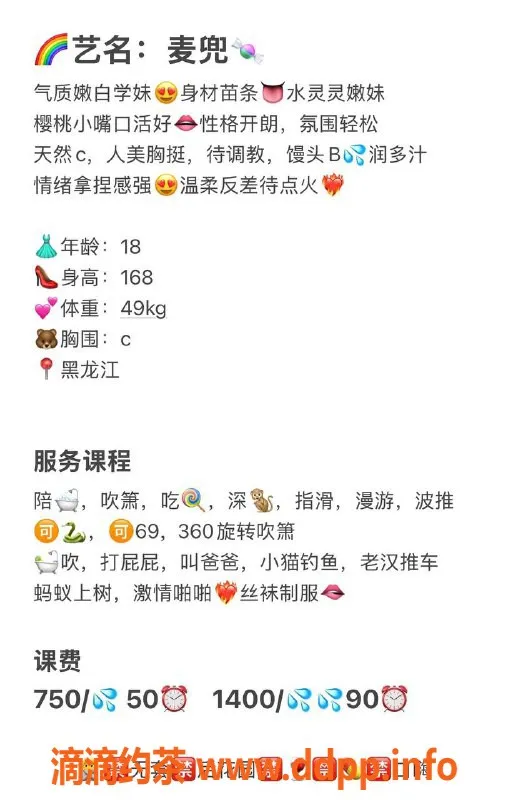 广州楼凤-广州天河麦兜，750元特惠服务等你来体验！