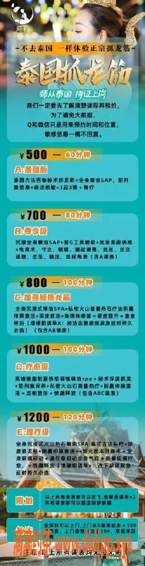 深圳上门服务-深圳泰式抓龙经，前列腺保养，疗愈效果显著