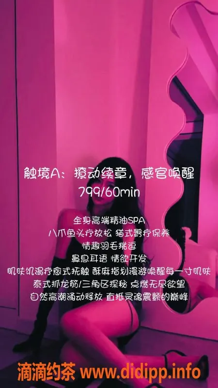 深圳spa会所-绮梦高端SPA，100分钟极致体验1299元