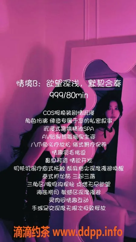 深圳spa会所-绮梦高端SPA，100分钟极致体验1299元