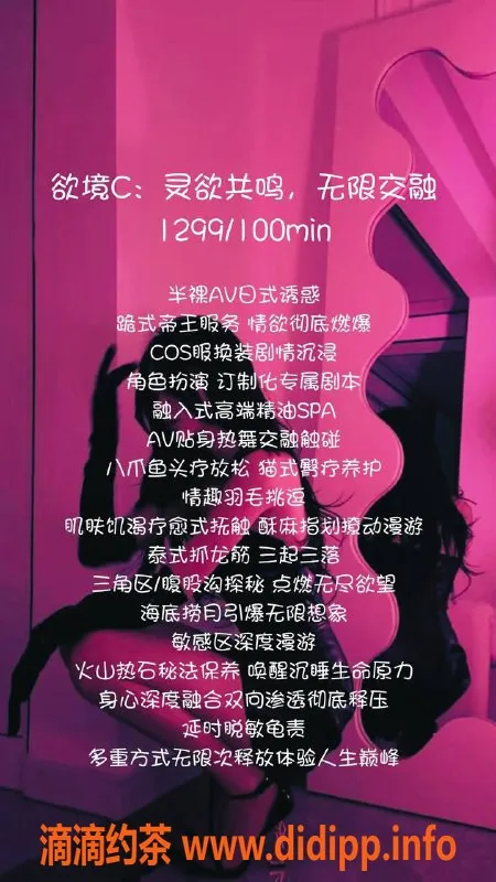 深圳spa会所资源信息,绮梦高端SPA，100分钟极致体验1299元