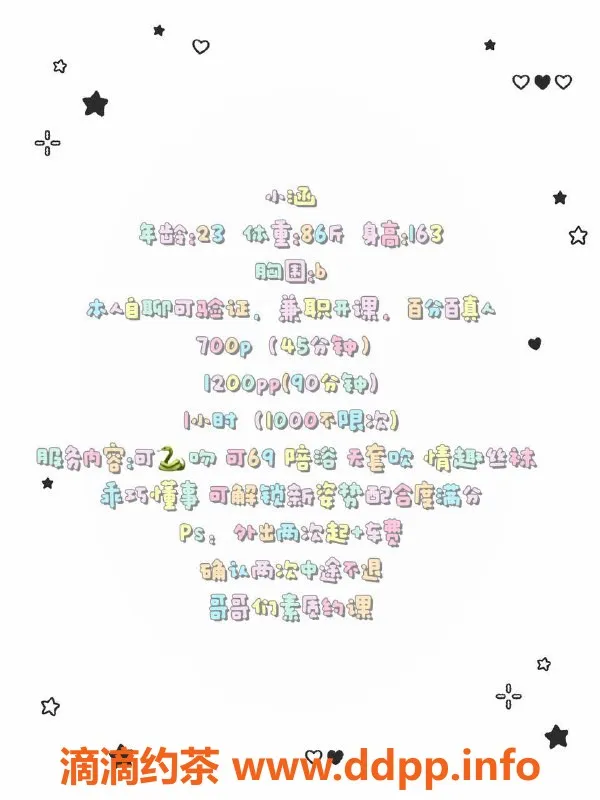 广州楼凤-天河区小涵164cm御姐，身材靓丽服务多样