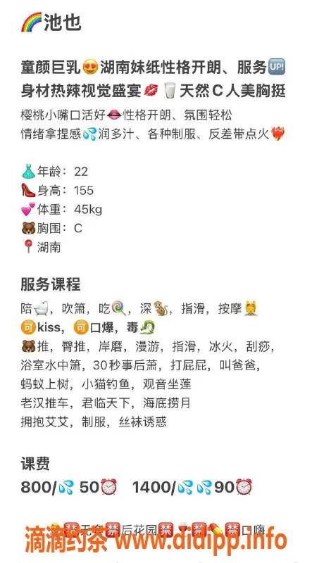 广州楼凤-广州天河池也，800元体验超值服务