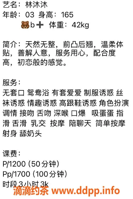 深圳楼凤资源信息,福田林沐沐：1200P直击深喉与乳交魅力