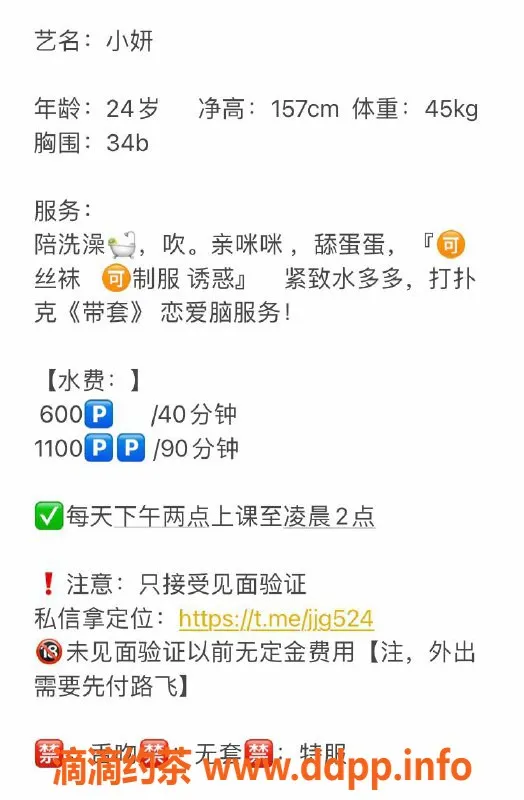 深圳楼凤-光明新区兼职小妍，24岁 1600元私约服务