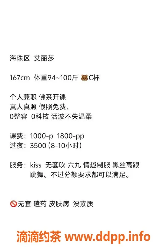 广州楼凤-广州海珠艾丽莎，超值1000元服务体验