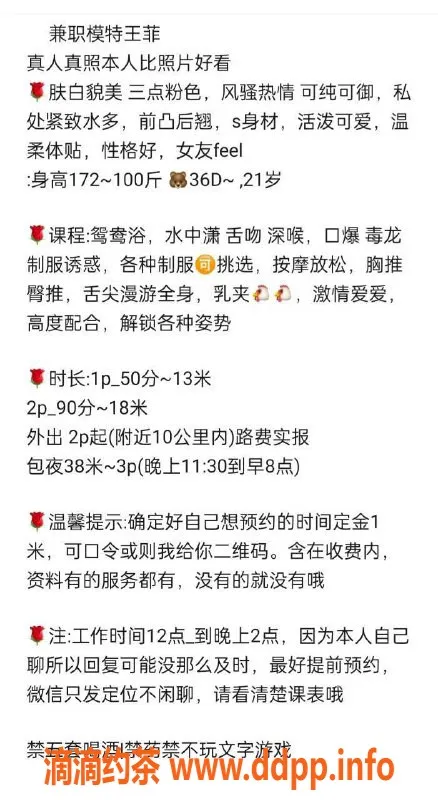 广州楼凤-广州天河王菲 1300元优质服务等你体验