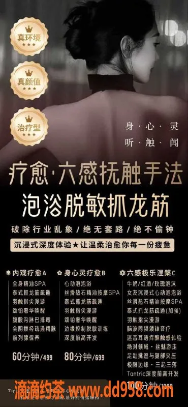 深圳抓龙筋-南山晚风疗愈，独特身心灵体验499元起