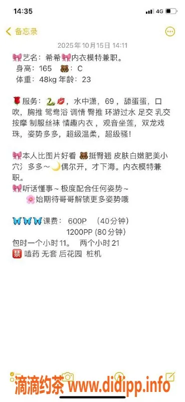 广州楼凤-广州白云希希，600元体验精致服务