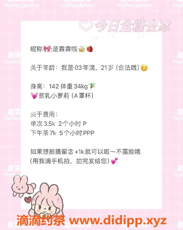 深圳楼凤-福田霖霖，142cm嫩妹，21岁，3500元/2小时