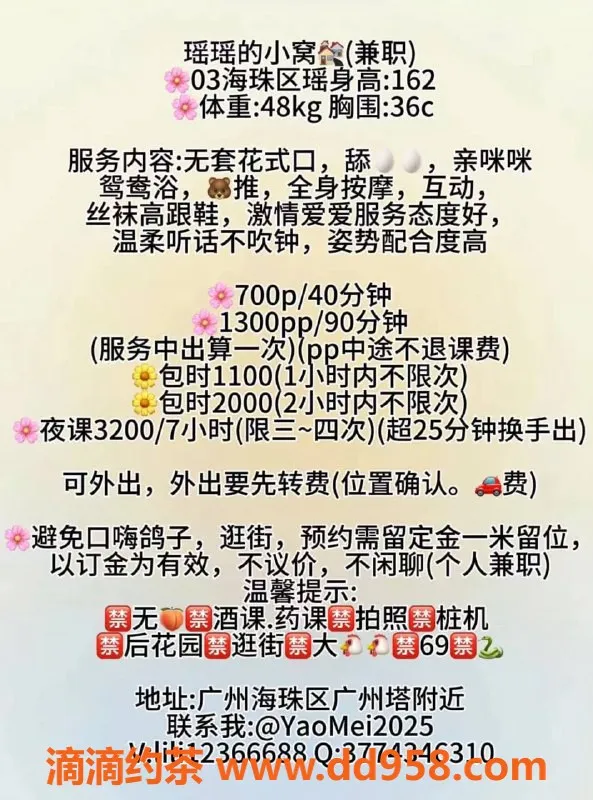 广州楼凤-广州海珠瑶瑶，700元超值体验
