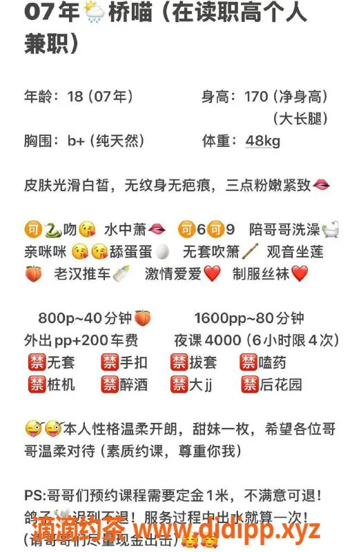 广州楼凤-广州白云桥喵，800元起的优质服务