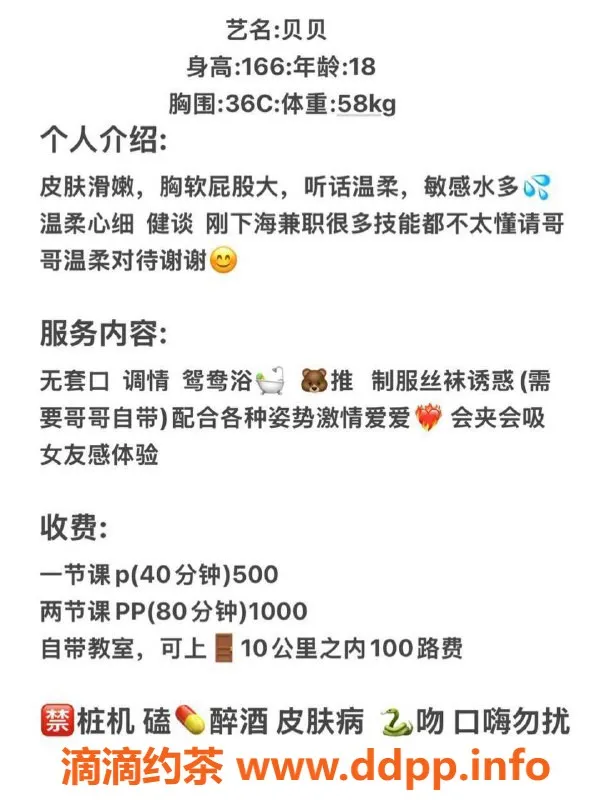 湛江楼凤-湛江嫩妹贝贝，500元畅享服务