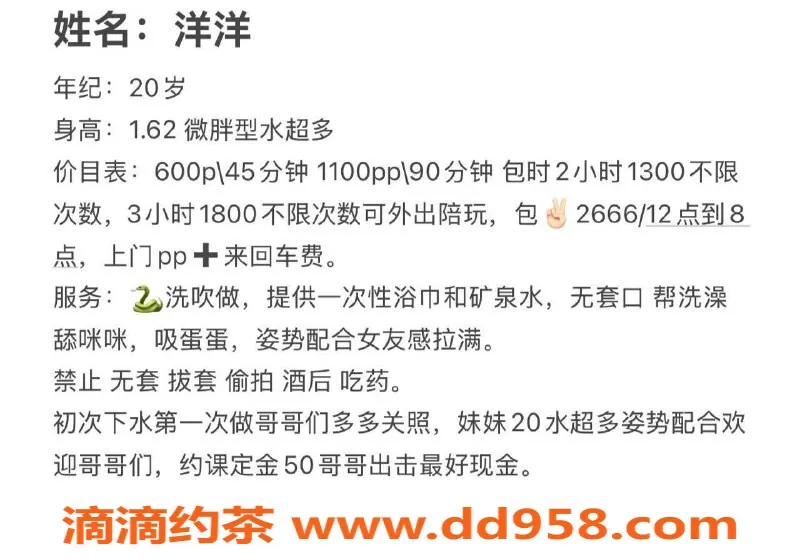 广州楼凤-广州番禺洋洋，600元一次的绝妙体验