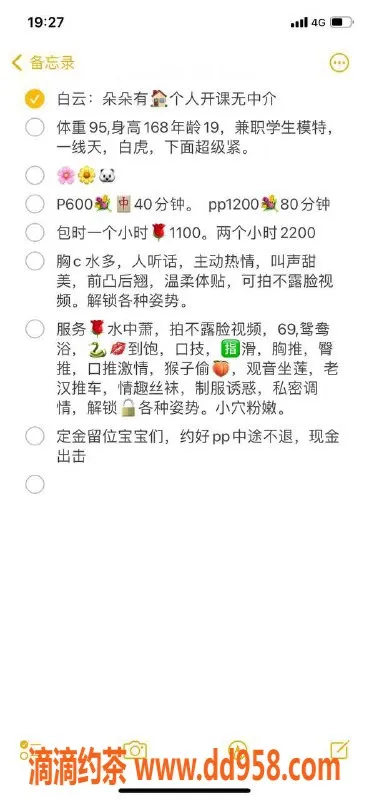 广州楼凤-朵朵，广州白云优质服务，600起！