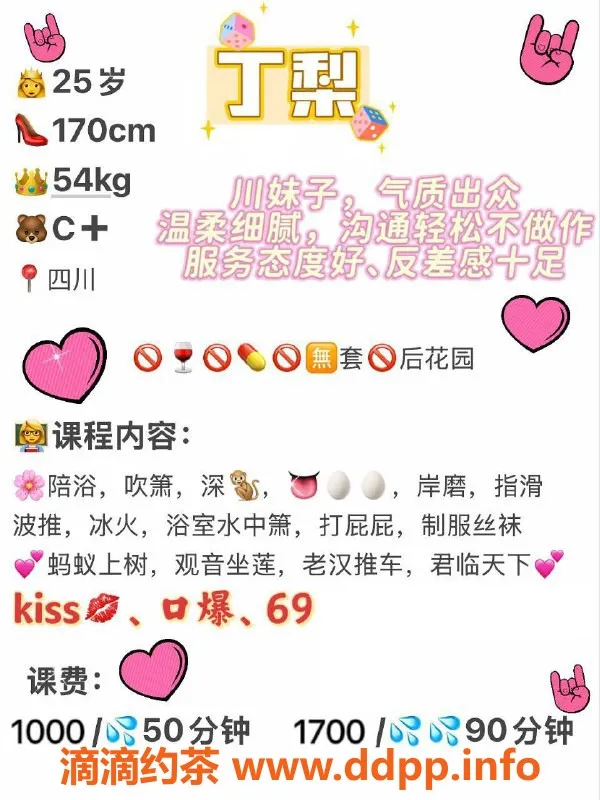 广州楼凤-广州天河丁梨，1000元服务可选