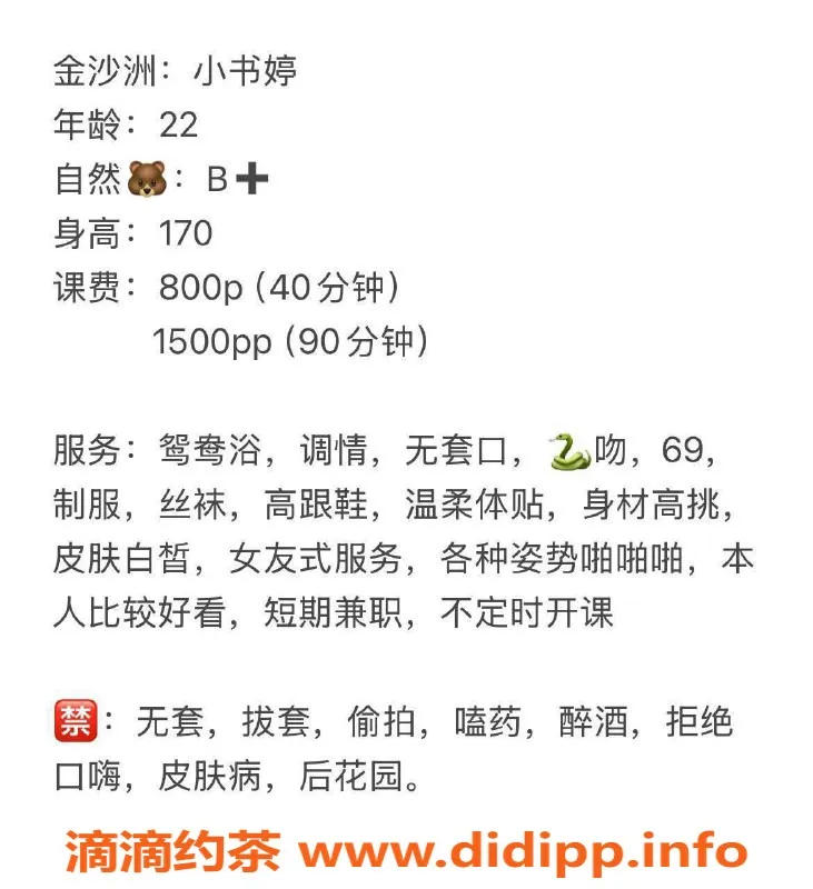 广州楼凤-广州小书婷，800元套餐超值体验