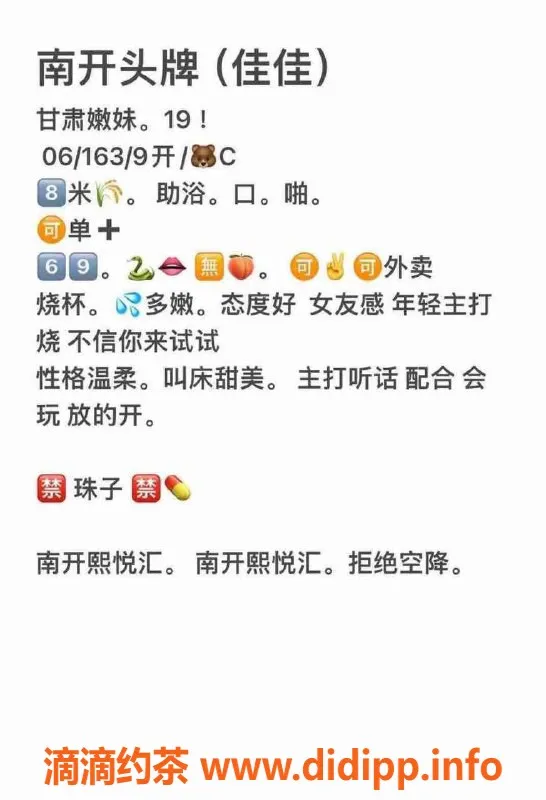 天津楼凤-南开区熙悦汇优质服务推荐！