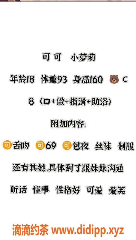 天津楼凤-于家堡宝龙广场 美女麻雀推荐，服务超赞！