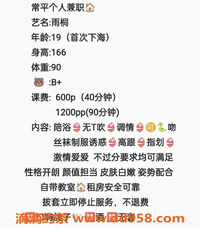 东莞楼凤-常平雨桐，服务精湛，价格实惠