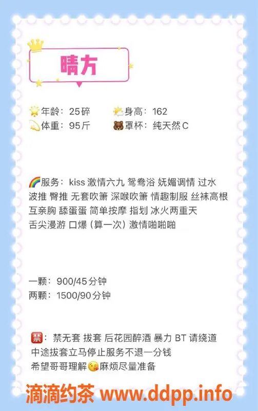 深圳楼凤-福田晴方，900P深喉制服69服务等你来体验