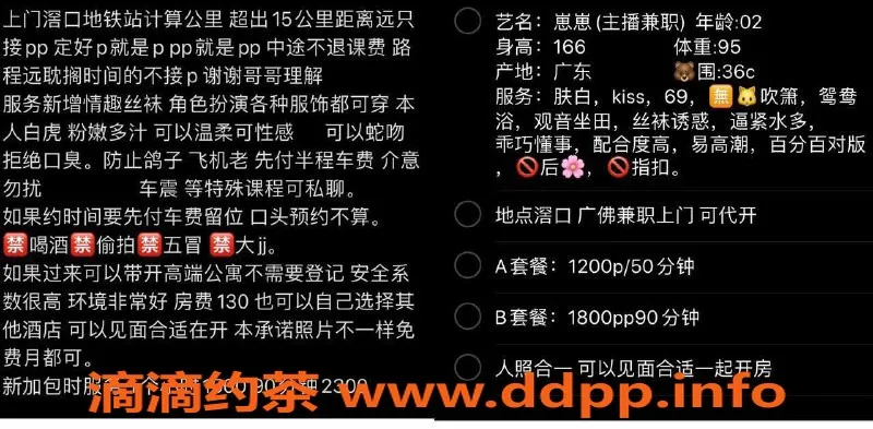 广州楼凤-广州荔湾崽崽，1200元服务，值得体验