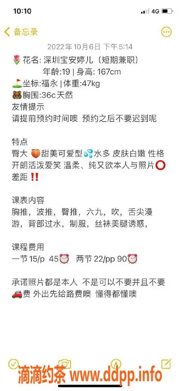 深圳楼凤资源信息,宝安婷儿：身高167cm，C罩杯，超值1500元体验