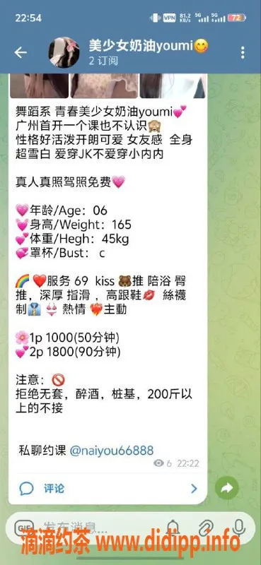 广州楼凤-广州天河youmi，1000元初次体验，性感迷人！
