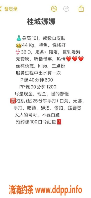 广州楼凤-广佛桂城娜娜，600元超值体验