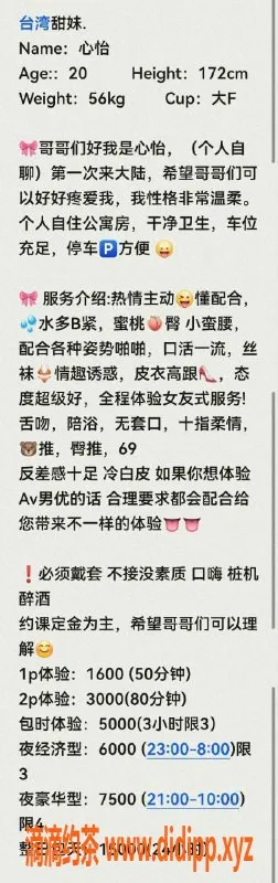 深圳楼凤-福田心怡，双腿修长，1600P专享服务