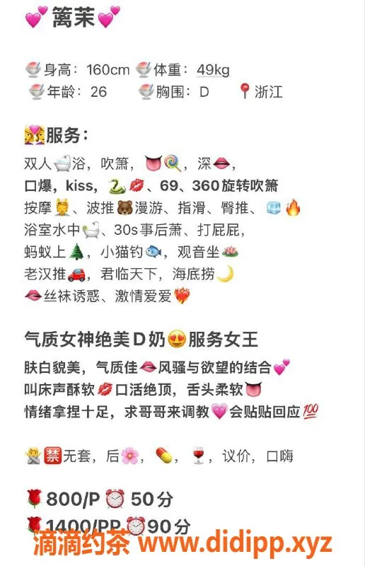 广州楼凤-广州天河篱茉，价格800元起，超值服务！