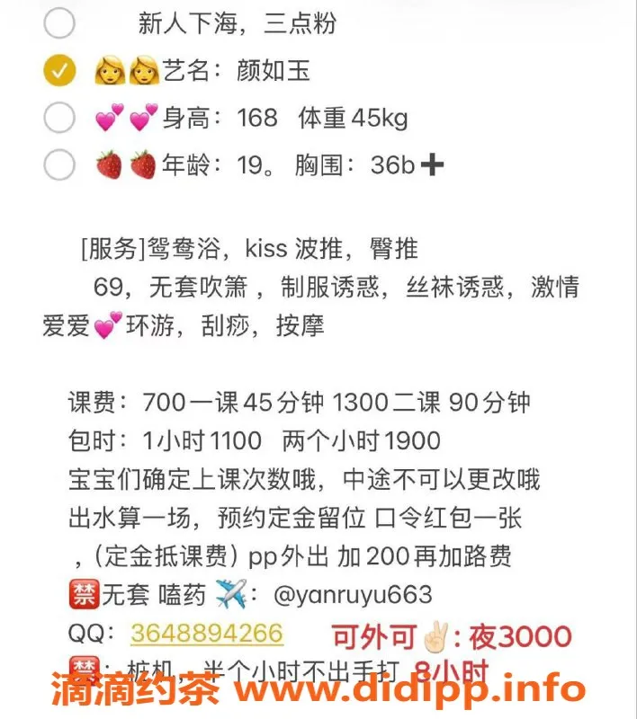 广州楼凤-颜如玉：广州天河嫩妹，700元服务体验