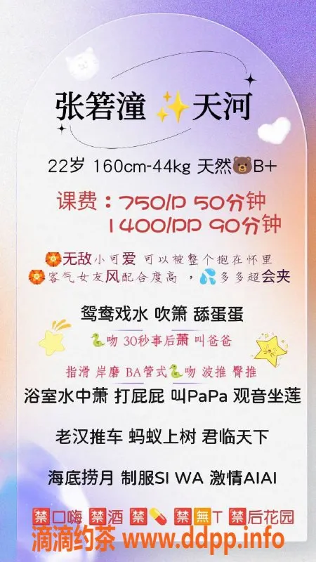 广州楼凤-广州天河张箬潼，750元一次美妙体验