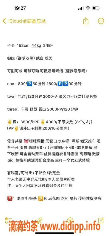广州楼凤-广州番禺卡卡，800元体验御姐魅力
