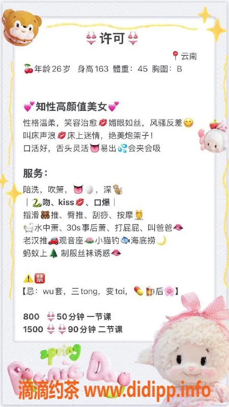 广州楼凤-广州天河许可，800元服务，超值体验！