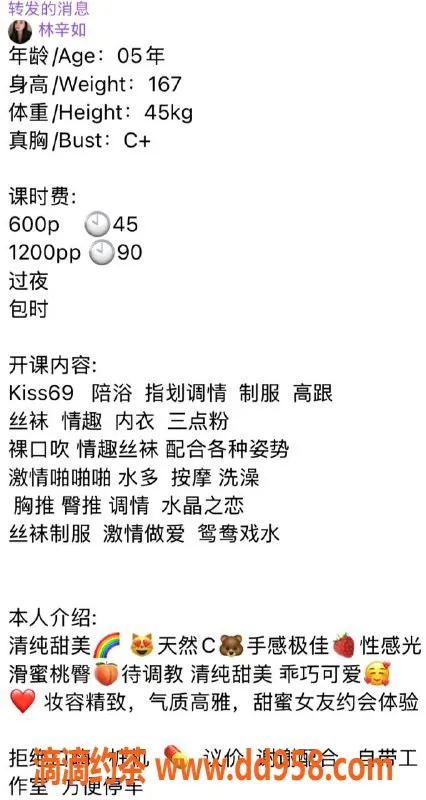 广州楼凤-广州天河林辛如，600元享精致服务