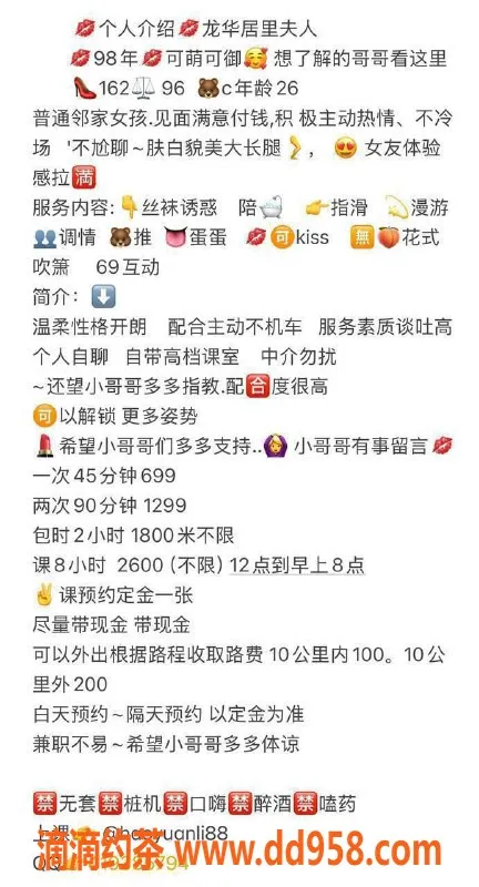 深圳楼凤-居里夫人 龙华民治 699元 性价比超高