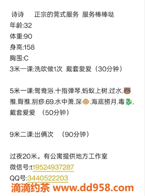 湛江楼凤-湛江诗诗，热情服务的魅力女子