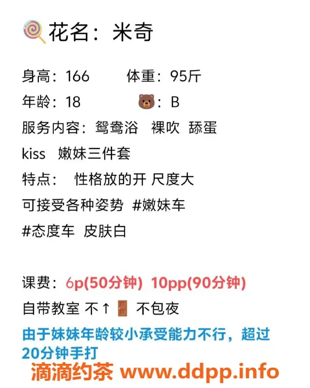 成都楼凤资源信息,成都米奇，身高164，紧致匀称，服务超好