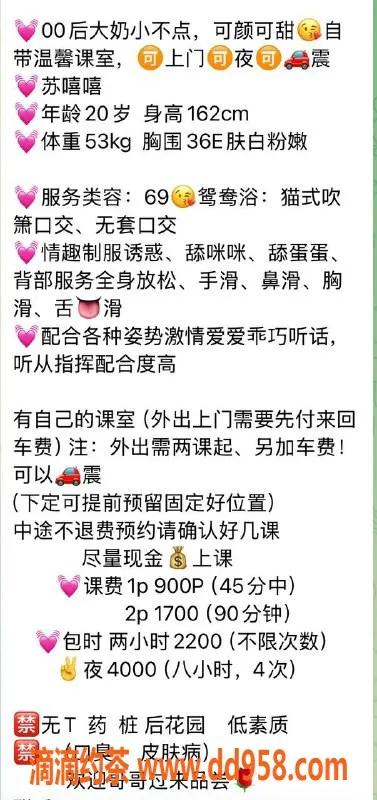 深圳楼凤-南山苏嘻嘻，E杯嫩妹，900P超值体验