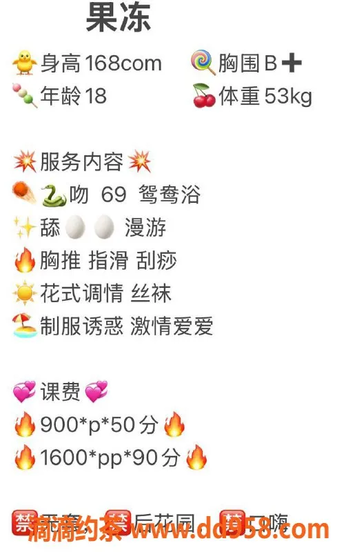 广州楼凤-广州果冻，900元畅享优质服务，精彩体验等你来！