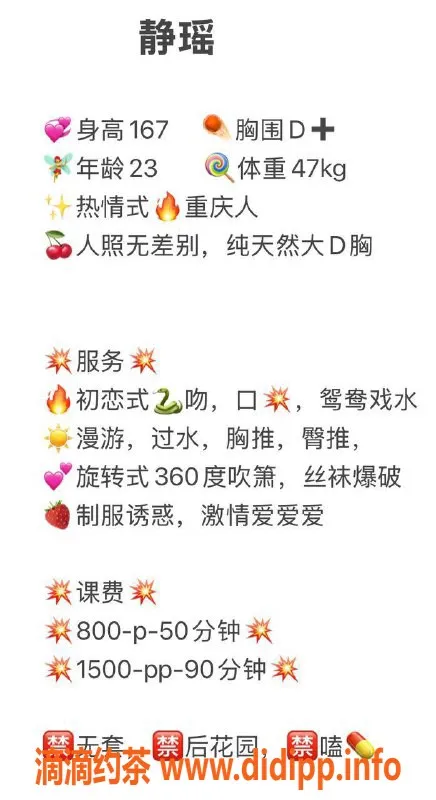 广州楼凤-广州天河静瑶，800元体验不一样的服务