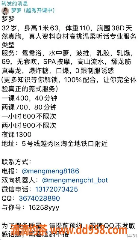 广州楼凤-梦梦，广州越秀可爱妹妹，400起价服务