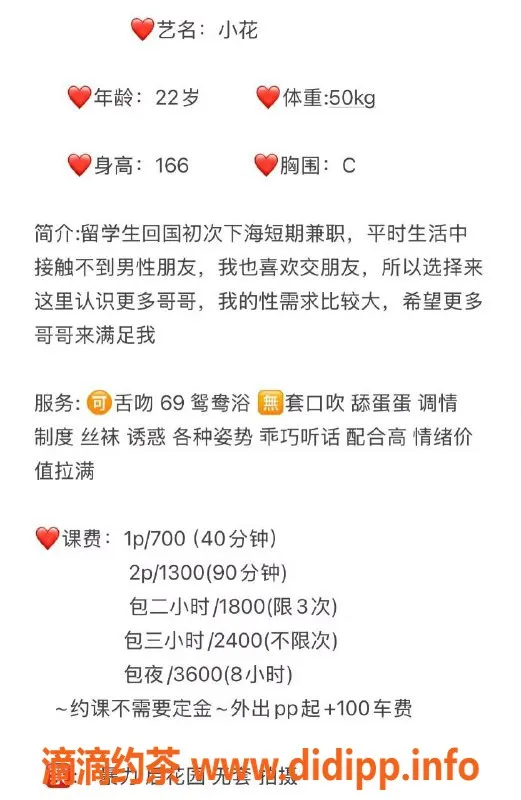 深圳楼凤-南山小花，性感尤物，700元起服务