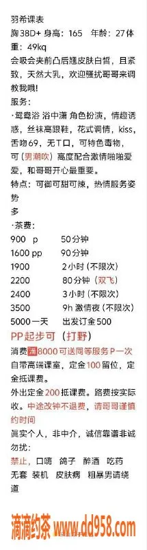 深圳楼凤-福田羽希，风骚大胸，900元起服务超值