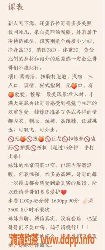 广州楼凤-广州天河冰儿，1100/1600服务超赞