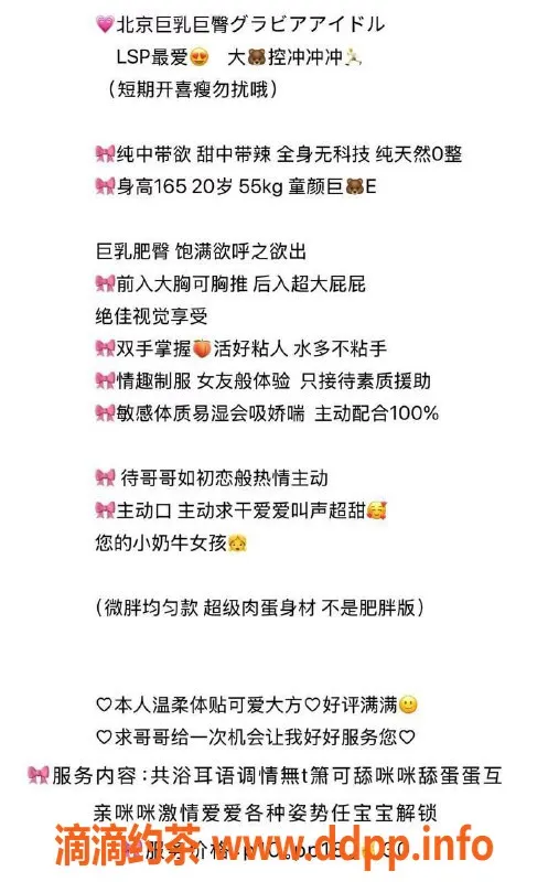 北京楼凤-石景山燕子，20岁165cm微胖妹子，茶费1K