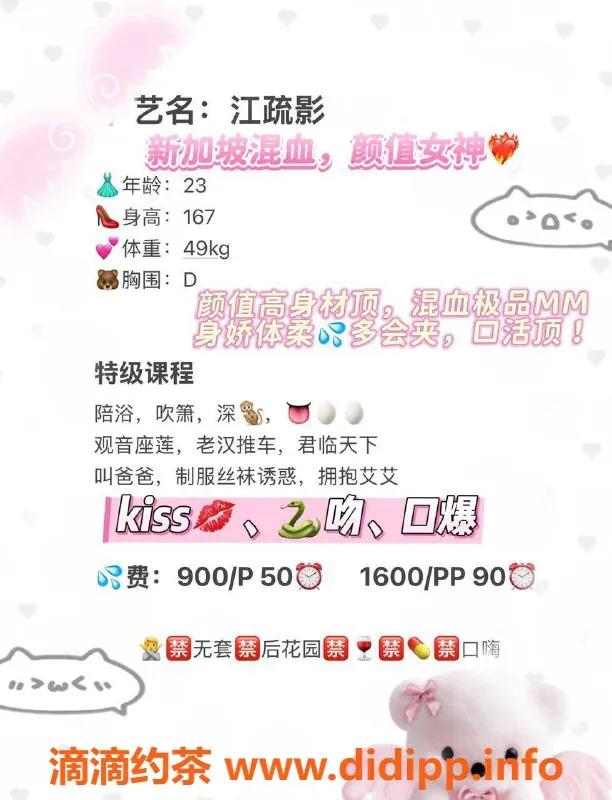 广州楼凤-广州天河江疏影，900元邀你体验